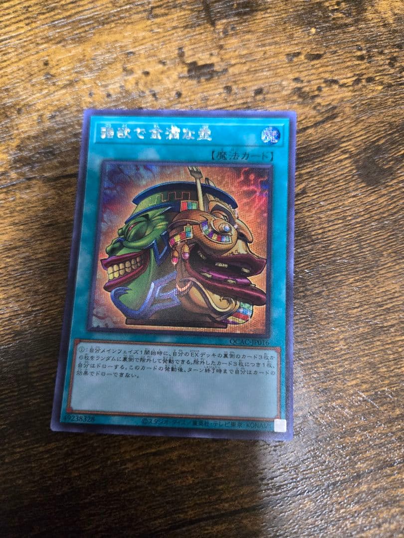 T.T　DDS青眼