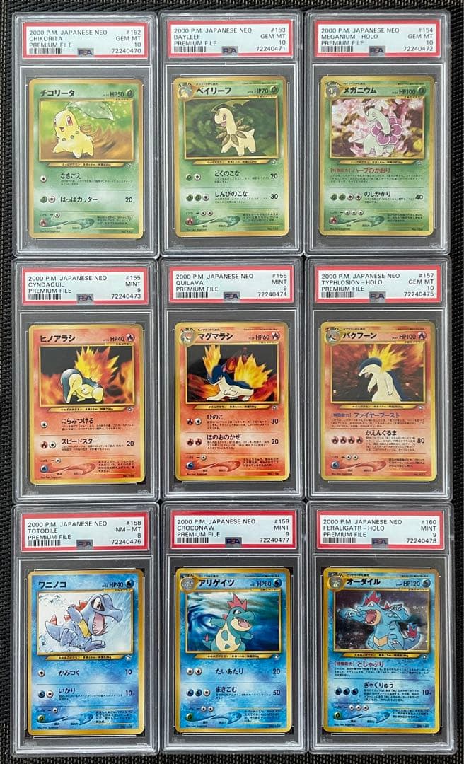 PSAセット 2000年 旧裏 ネオシリーズ プレミアムファイル 御三家 全部