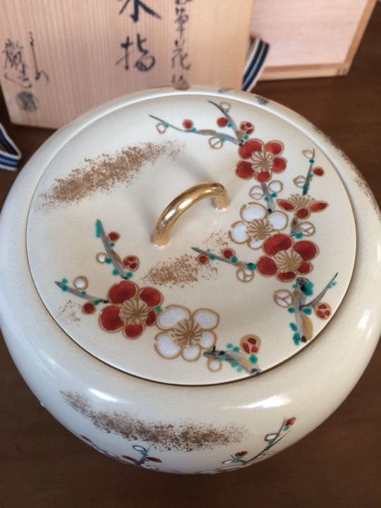水指 みずさし 茶道具