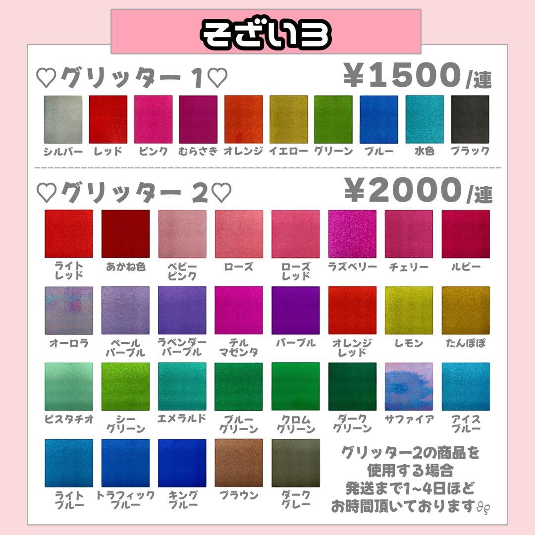 Sachi様 うちわ文字 連結文字 応援ボード オーダー うちわ屋さん