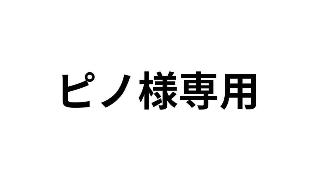 片足なし