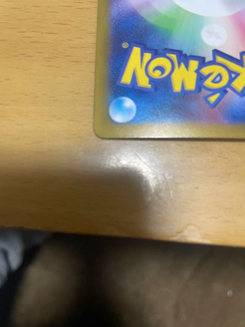 メガリザードンX EX 【美品】