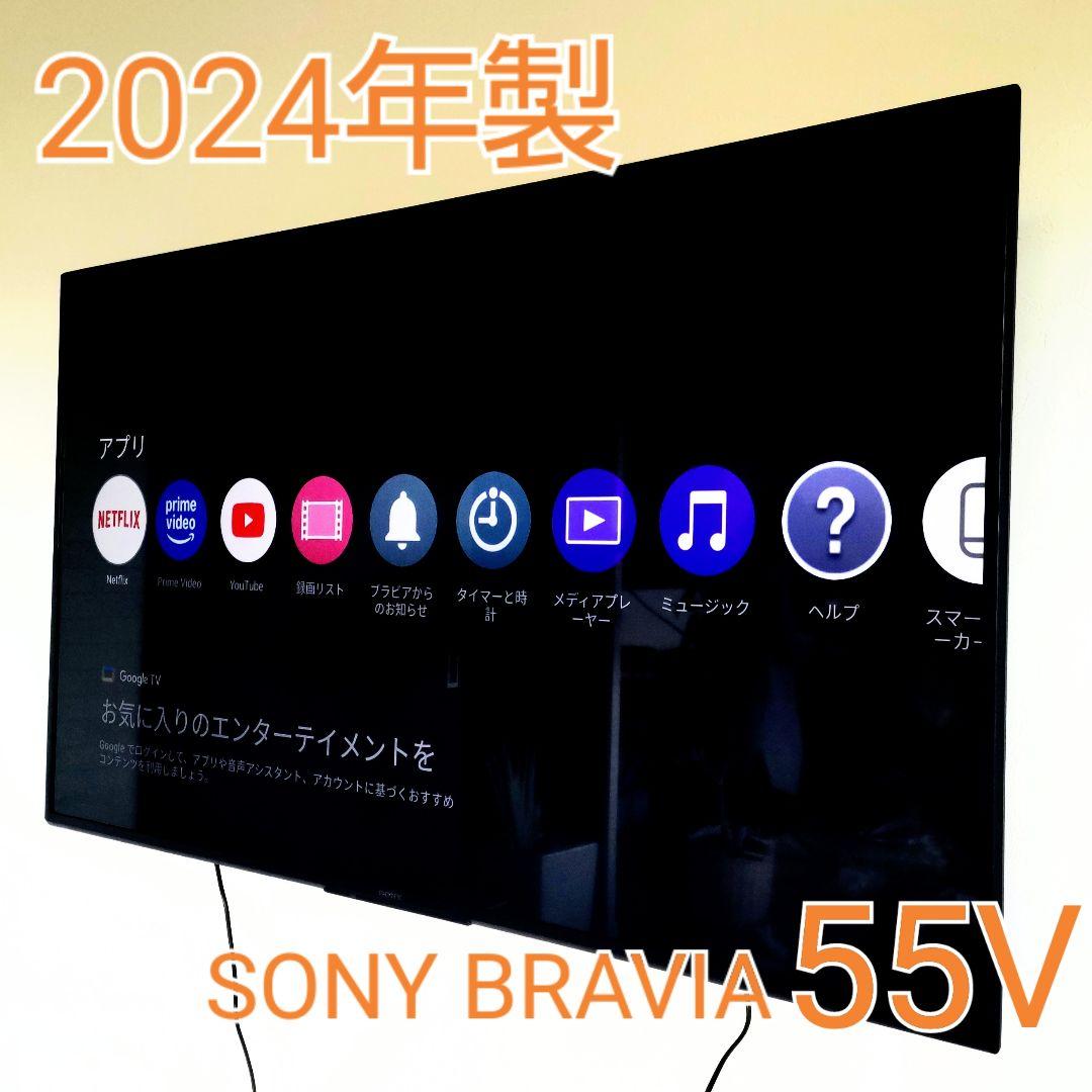 【美品】2024年製/SONY BRAVIA/55V型/KJ55X75WL/4K