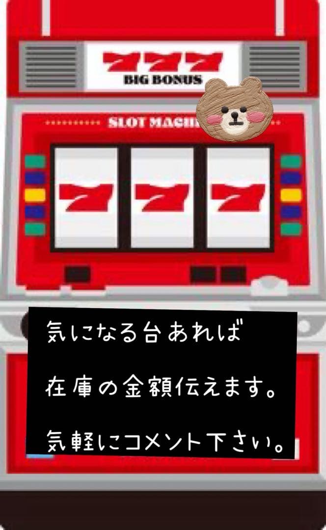 リゼロ2 バイブオンオフスイッチ付き　頼める便　パチスロ　実機　ユニット付き