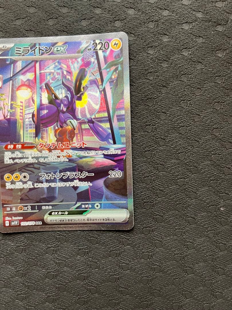ミモザsar ミライドンsar レアカード　セット売り