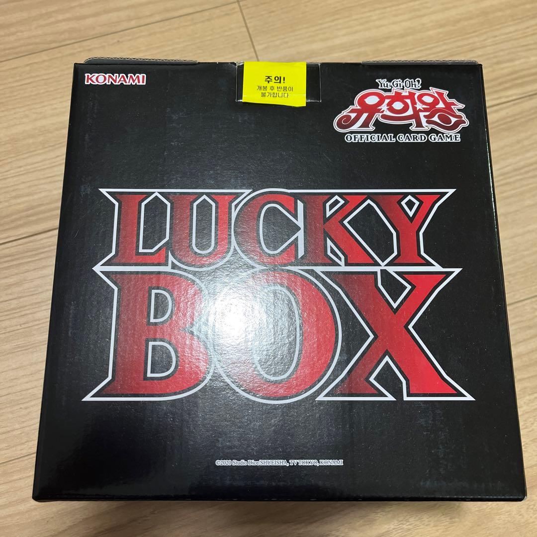 遊戯王　ラッキーボックス