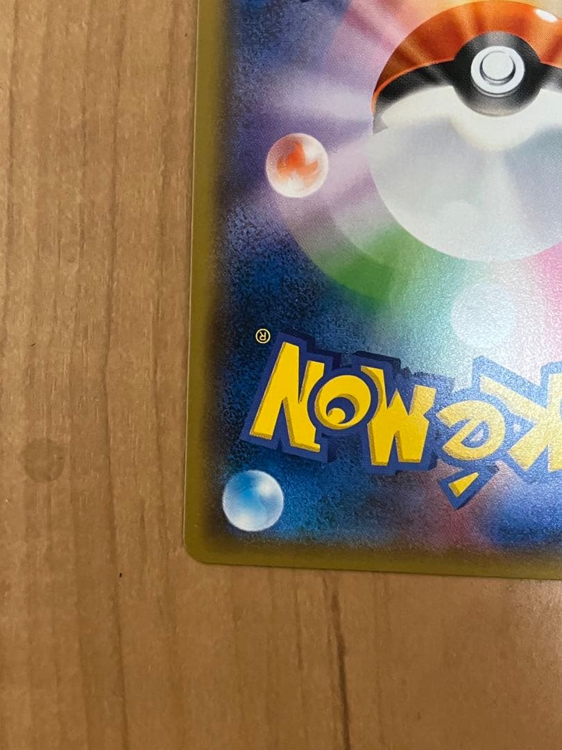 リザードンGX色違い