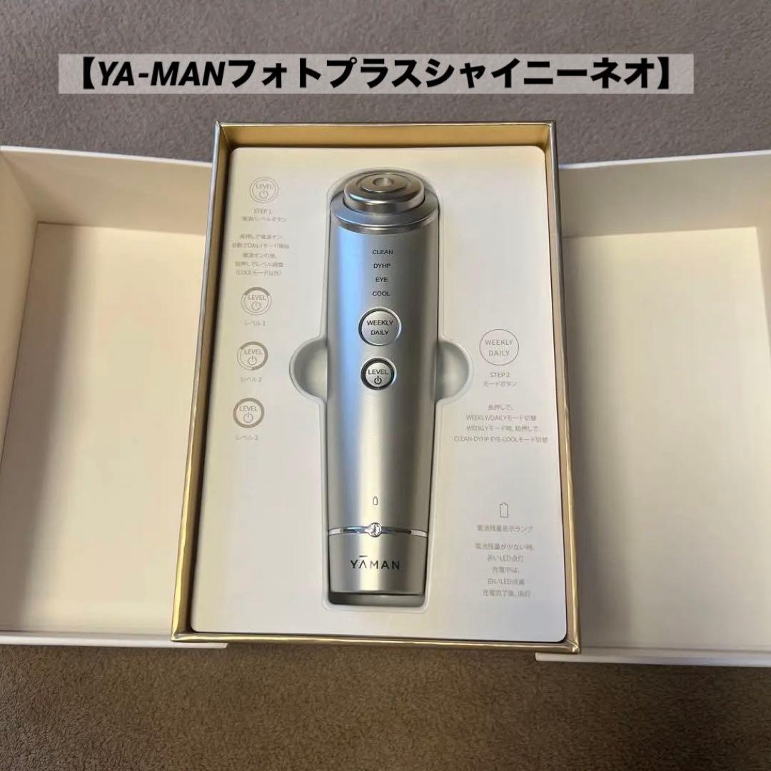 【YA-MANフォトプラスシャイニーネオ】