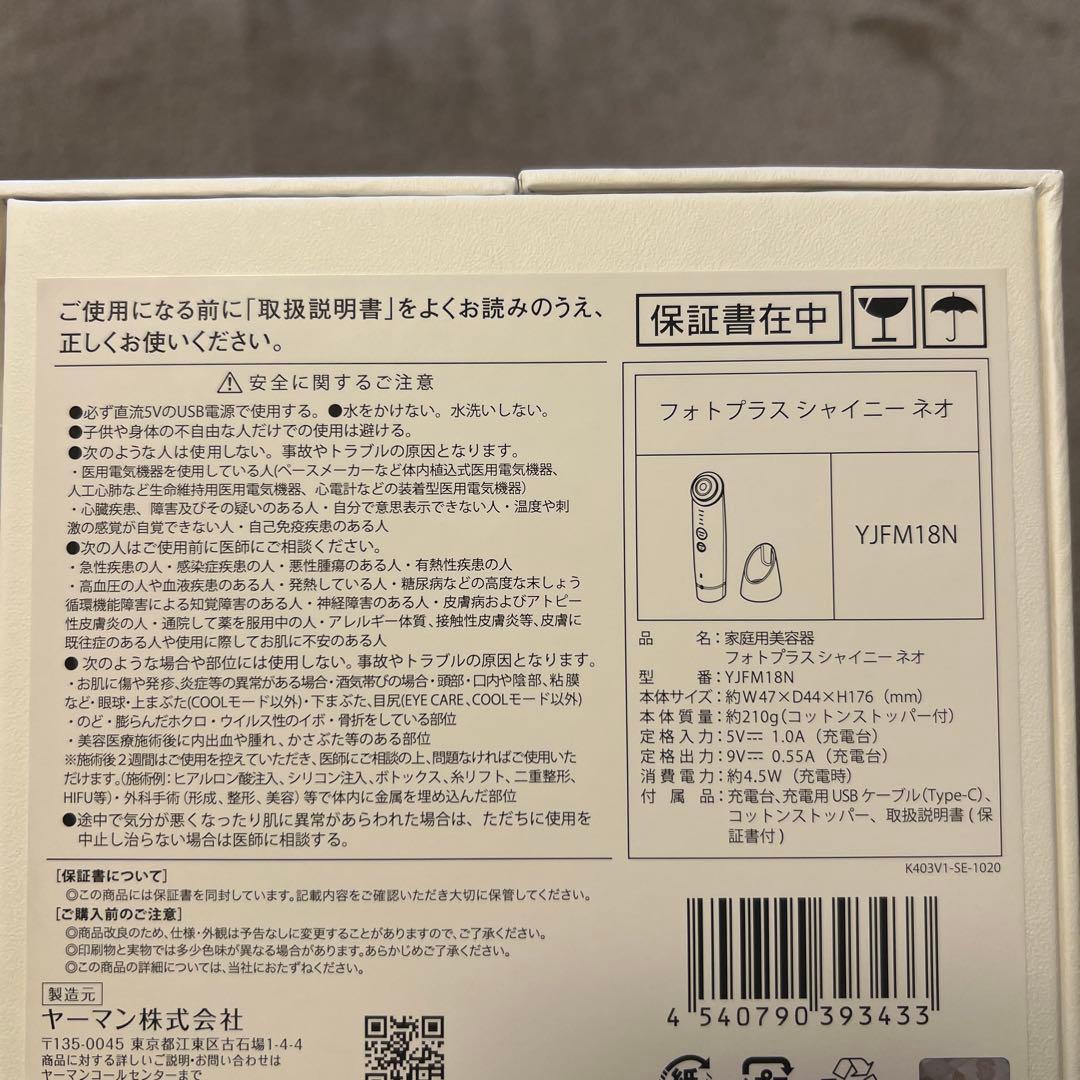 【YA-MANフォトプラスシャイニーネオ】