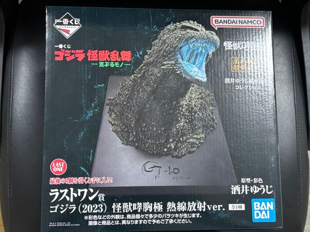 一番くじ ゴジラ 怪獣乱舞 ラストワン賞➕下位賞2点のおまけ付き