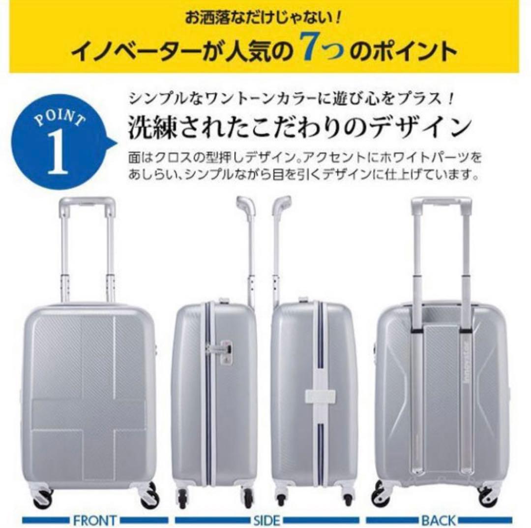 イノベーター スーツケース 鍵付 シルバーカーボン 約38L(INV-48)