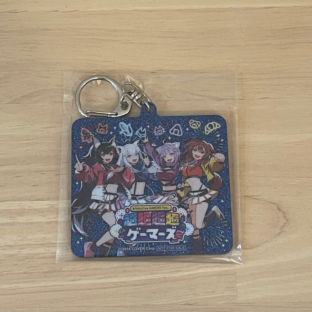 ホロライブ　超超超超ゲーマーズ　アクリルキーホルダー