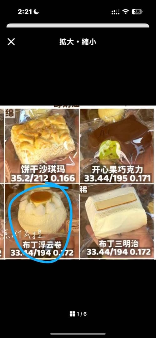 柴 ページ