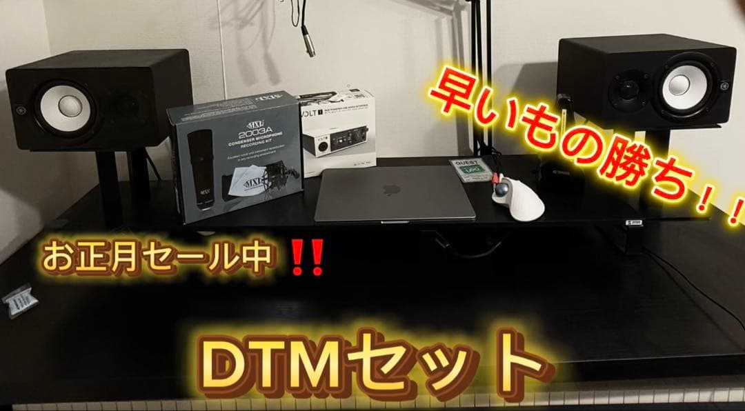 【今日限りの価格‼️】Apple MacBook Pro14インチ DTMセット