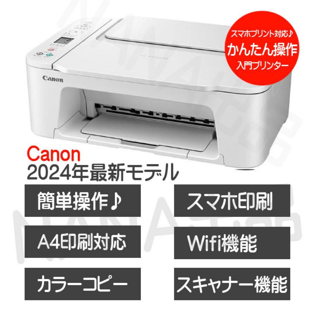 年賀状 コピー機 TS3730 プリンター 新品 本体 複合機 YT53