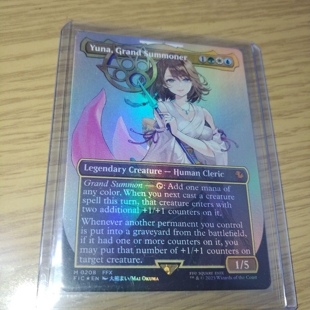 大召喚士、ユウナ ボーダーレス foil 英語版