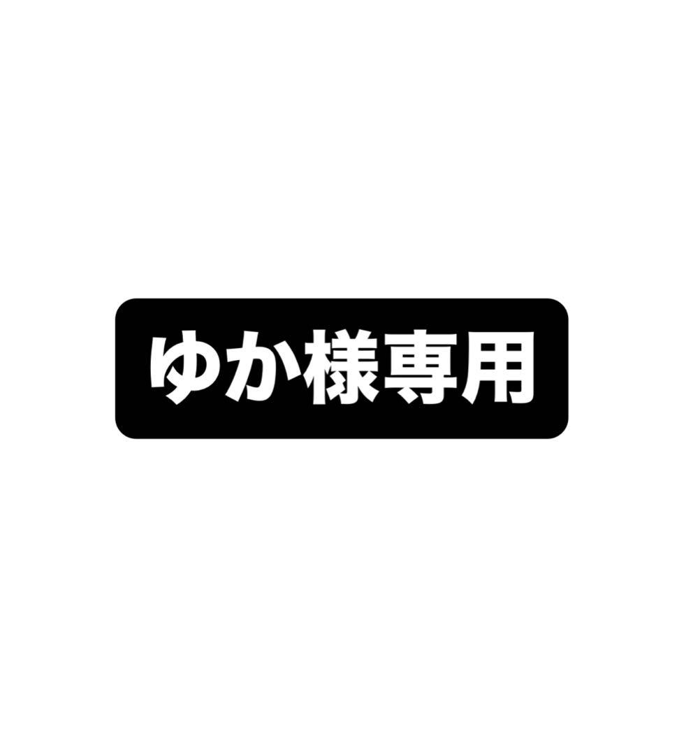 ゆか