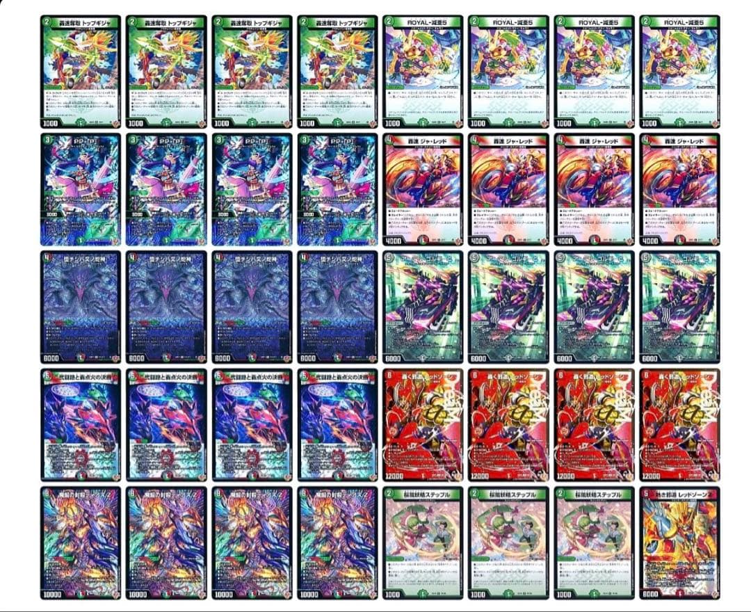 【cs優勝構築】 追跡付き デアリバイク レッドゾーン デッキ 最新リスト