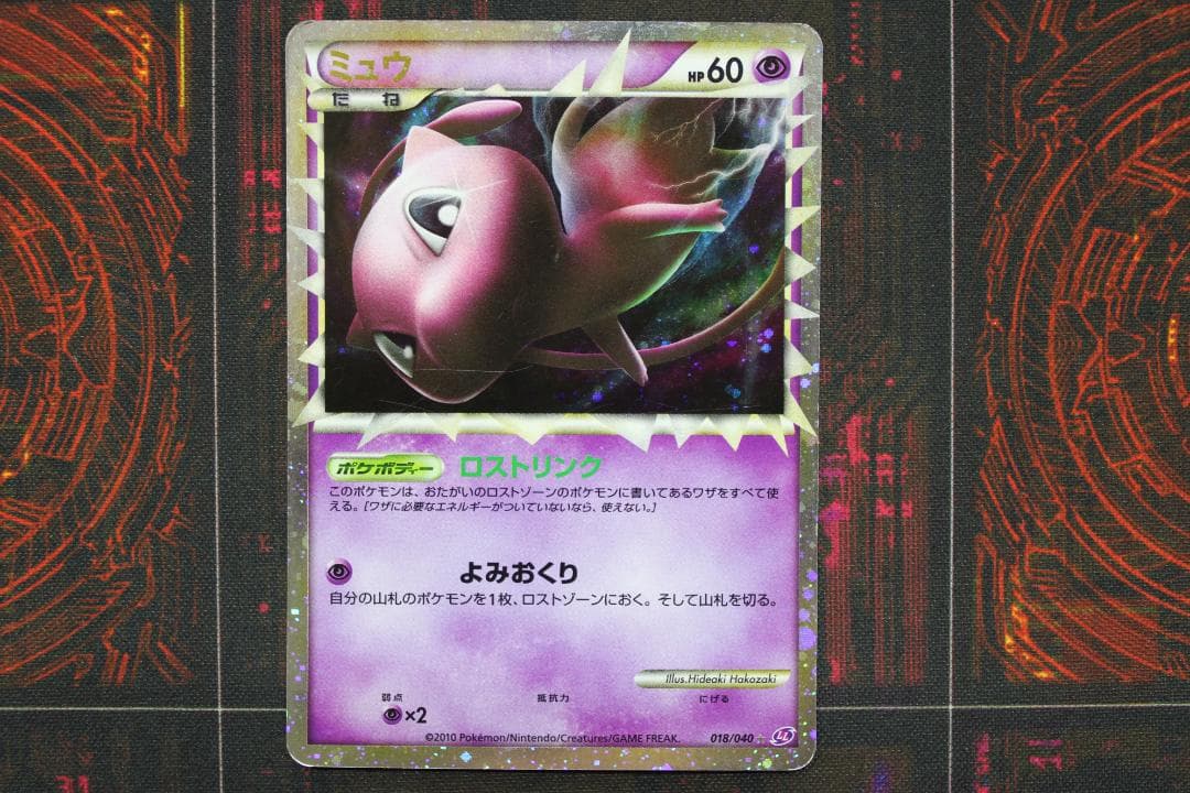 ミュウ 018/040 ☆ ポケモンカード 45-EY1211-01C