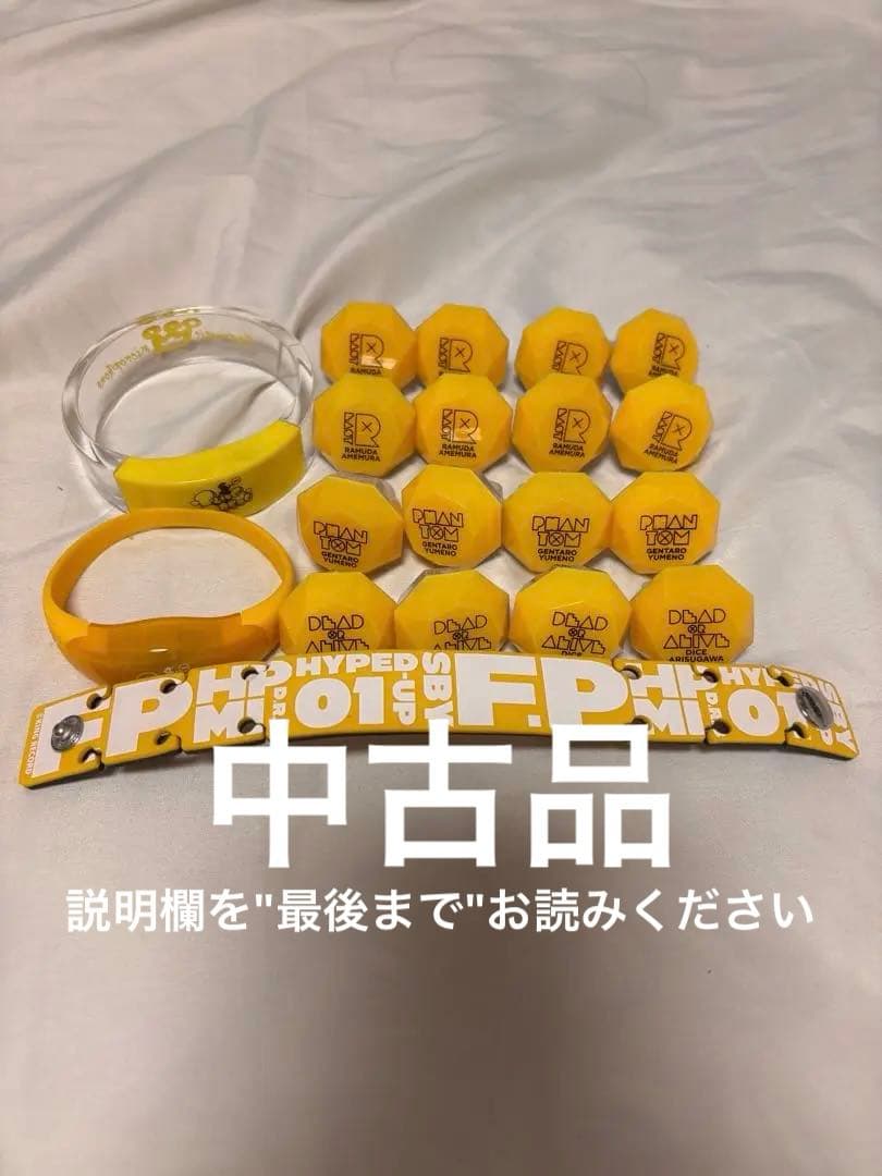 引退品 ヒプマイ シブヤ ポッセ リンライ リングライト等 19点セット