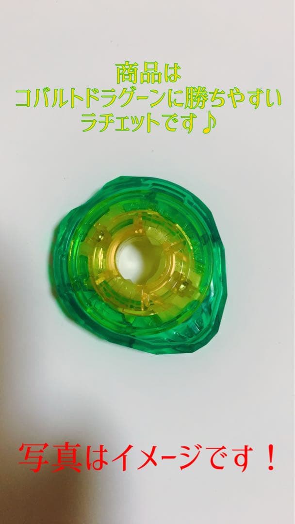コバルトドラグーンに勝ちたい人！ベイブレード大会で勝ちたい人！G1G2G3