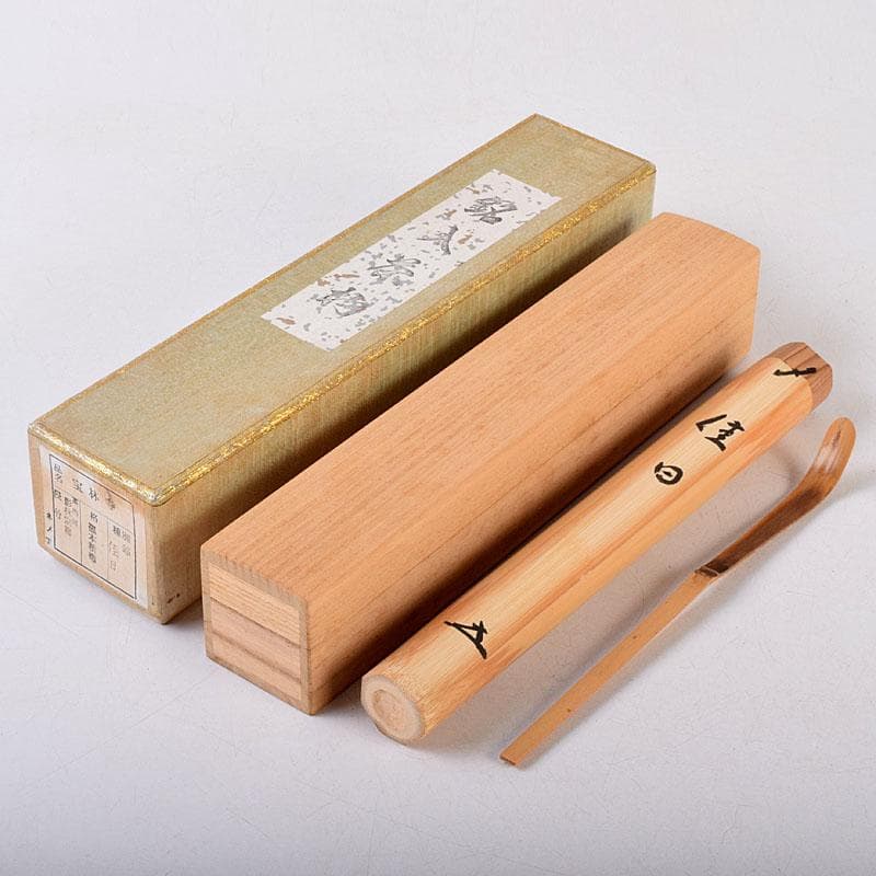 茶道具　影林宗篤作　茶杓　銘「佳日」　前大徳　福本積應書付　共箱共筒　C8554
