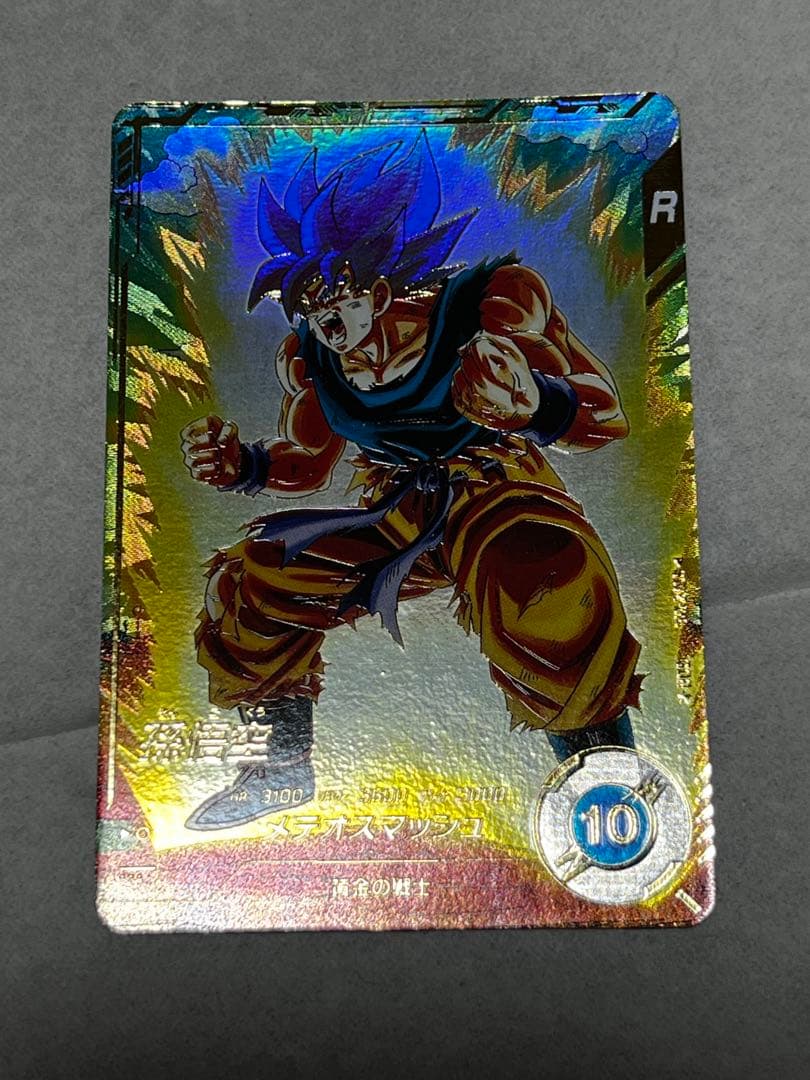 ドラゴンボールスーパーダイバーズ SDV2-018 孫悟空 パラレル