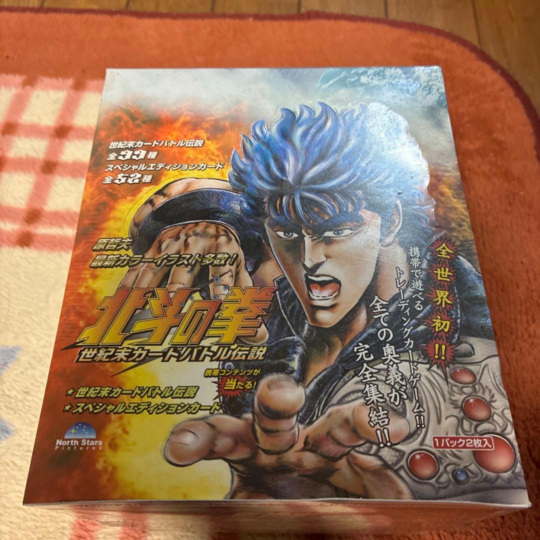 北斗の拳　世紀末カードバトル伝説