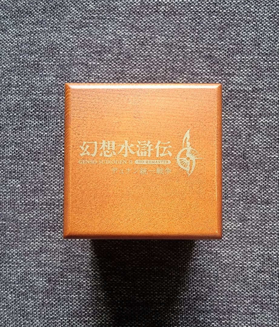 幻想水滸伝 オルゴール 幻水2