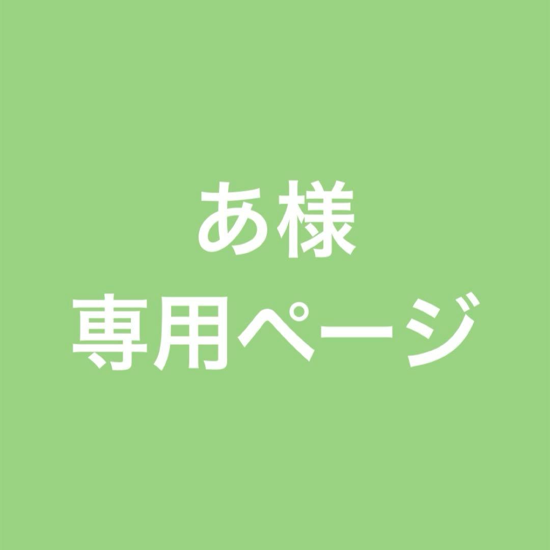 あページ