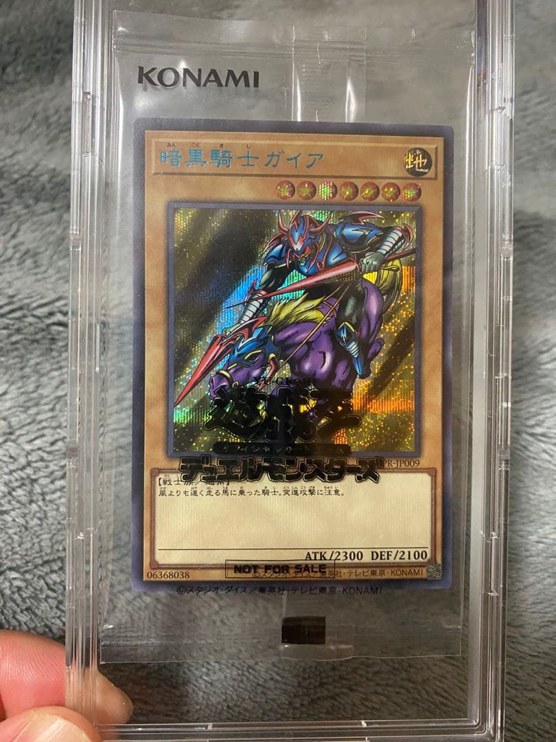 暗黒騎士ガイア 未開封　ブルーシークレットレア　ブルシク　遊戯王