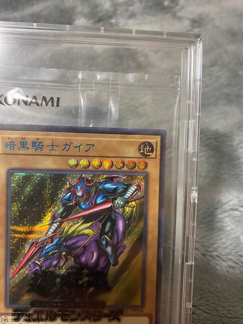 暗黒騎士ガイア 未開封　ブルーシークレットレア　ブルシク　遊戯王