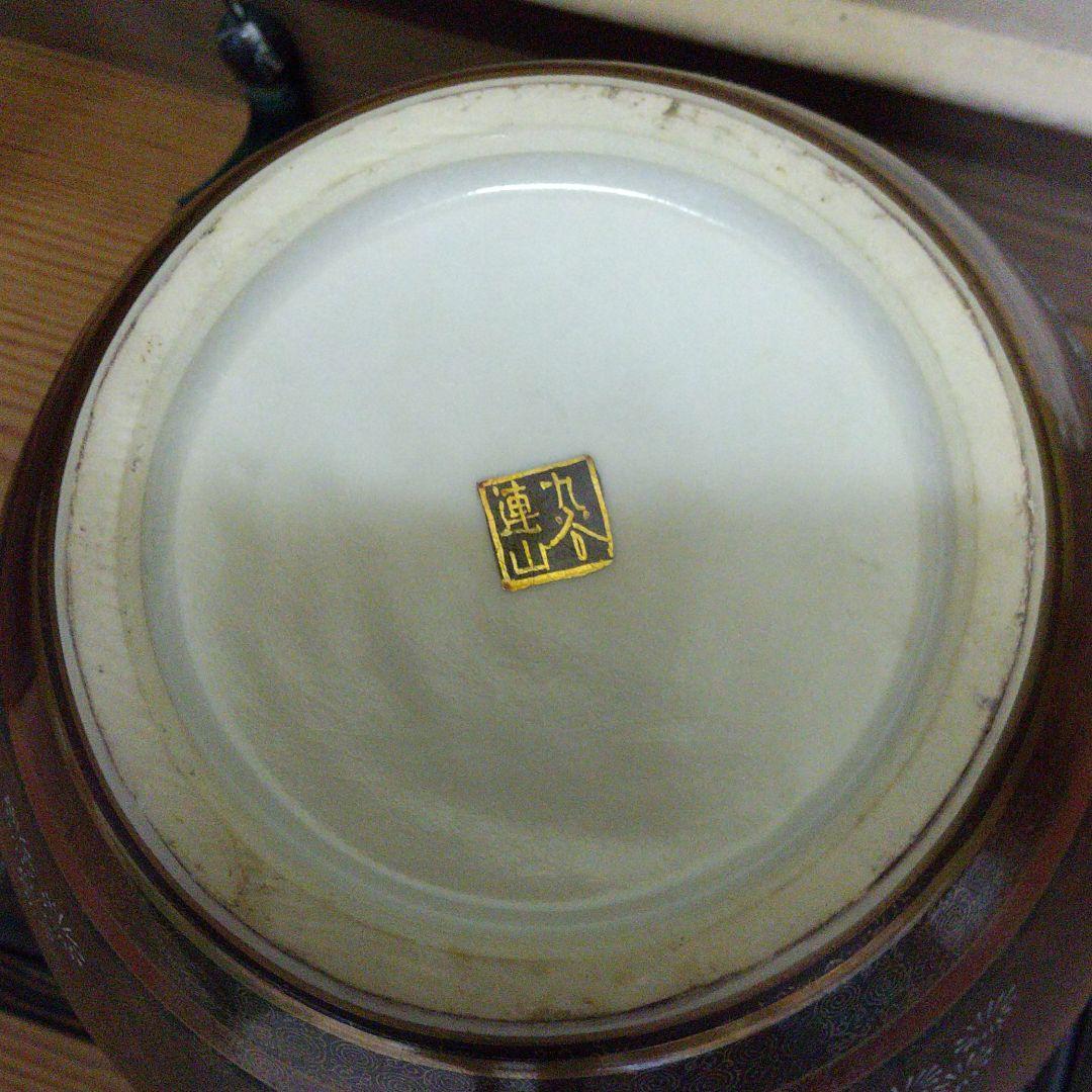 九谷焼 蓮山壺