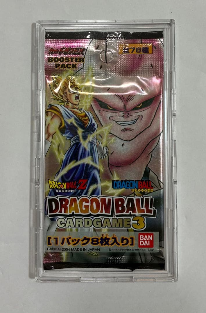 ドラゴンボールカードゲーム未開封パック