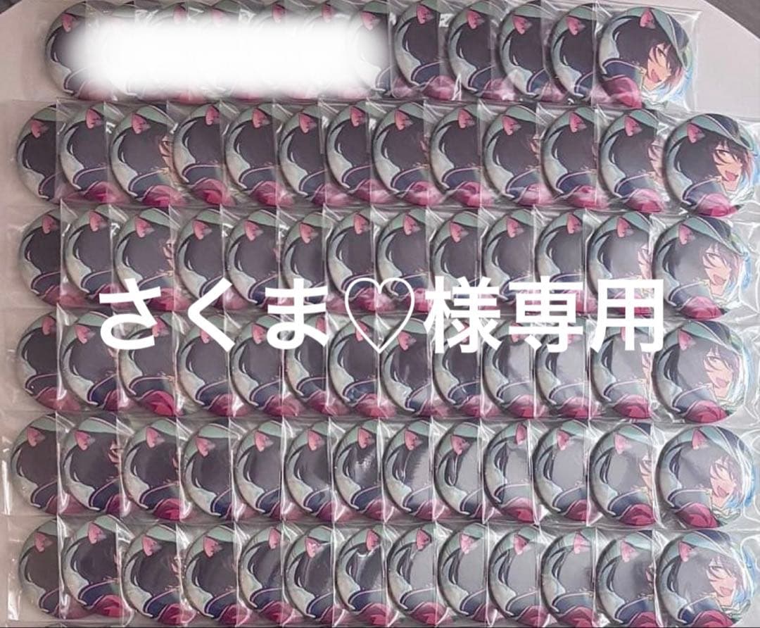 さくま♡