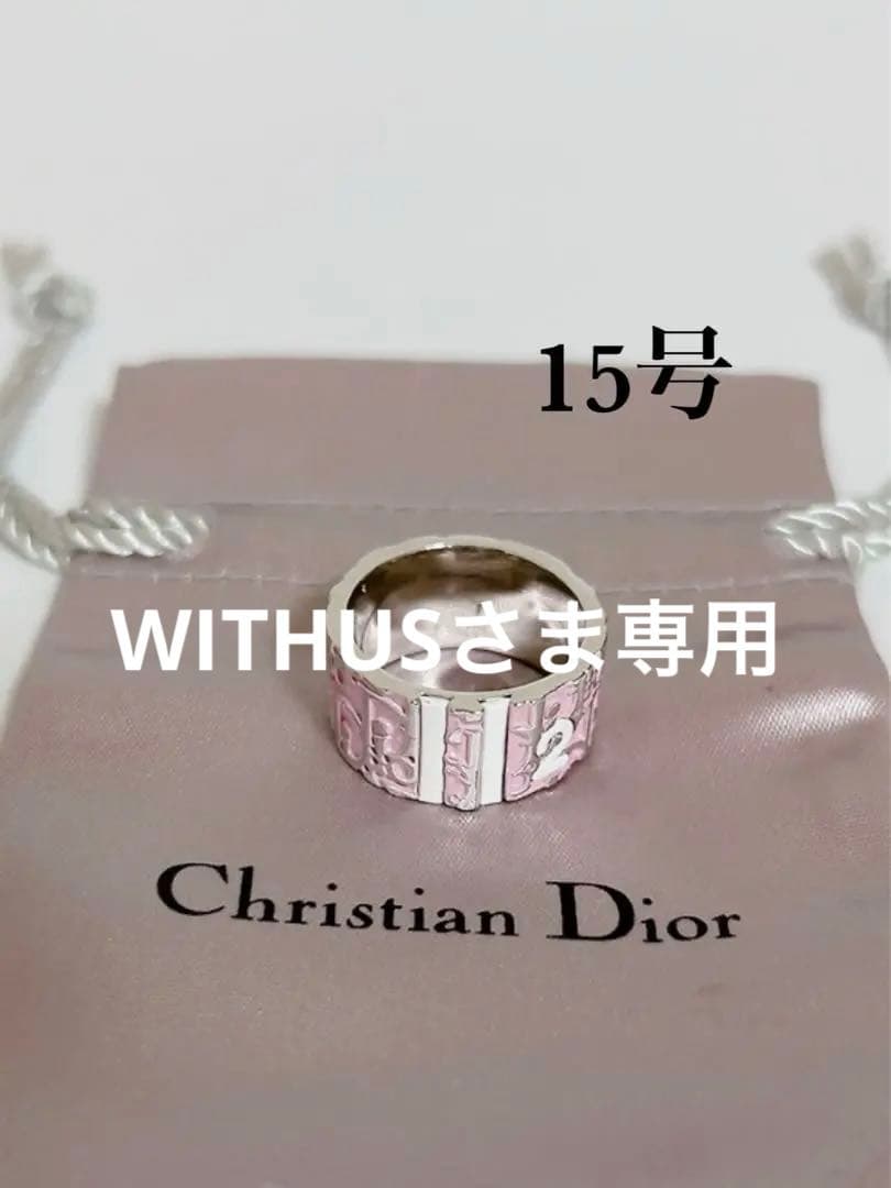 ChristianDior リング　トロッター　ナンバー2 ピンク　15号