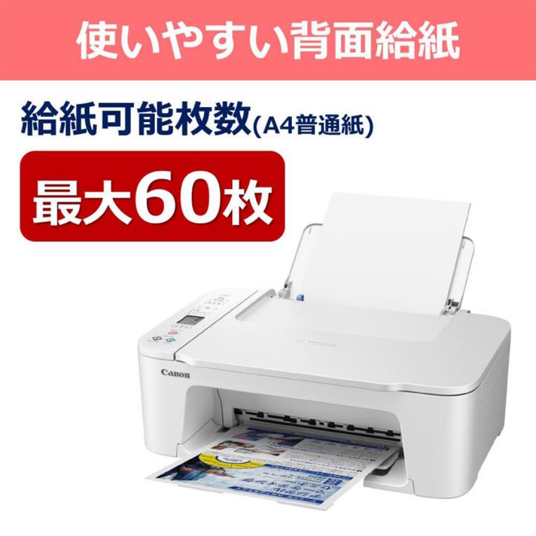 CANON複合機 新品 TS3730 プリンター本体 スキャナー機能搭載DS03
