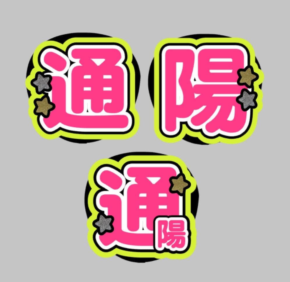 あやか様　オーダーページ