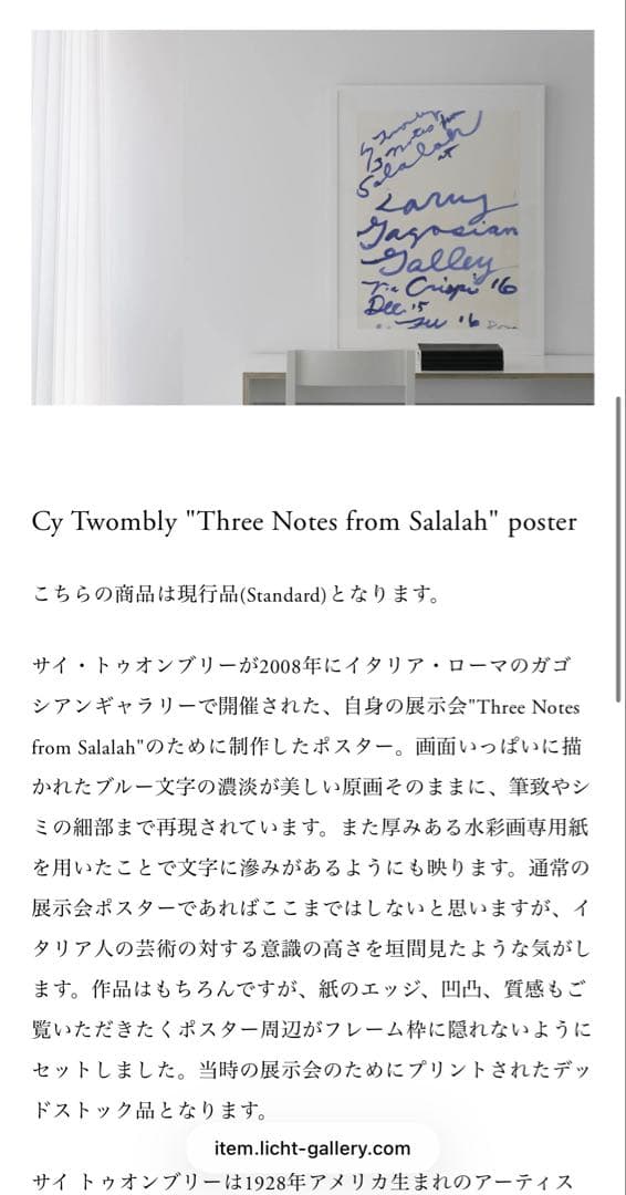 cy twombly サイ・トゥオンブリー ポスター