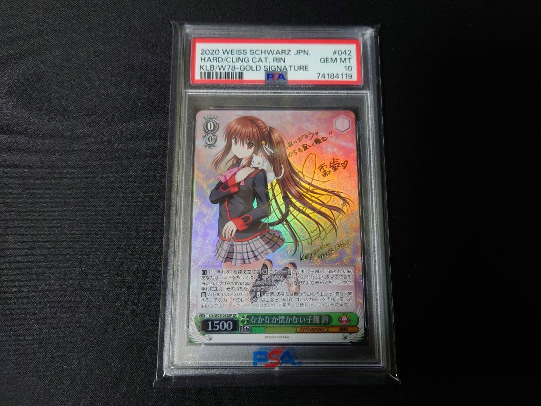 なかなか懐かない子猫　鈴　リトルバスターズ　ヴァイスシュヴァルツ　PSA10