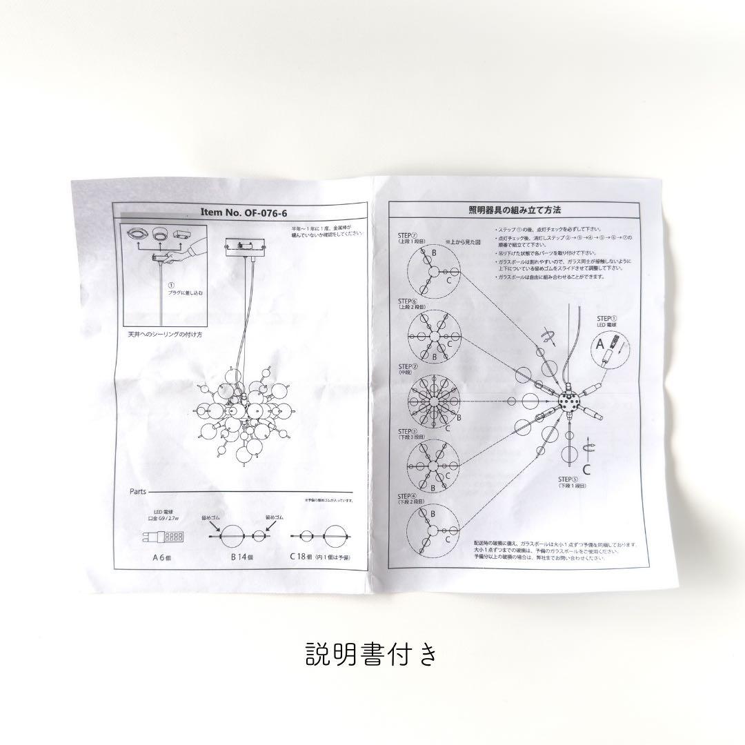 BALLON mini バブルシャンデリア ペンダントライト オーロラシルバー