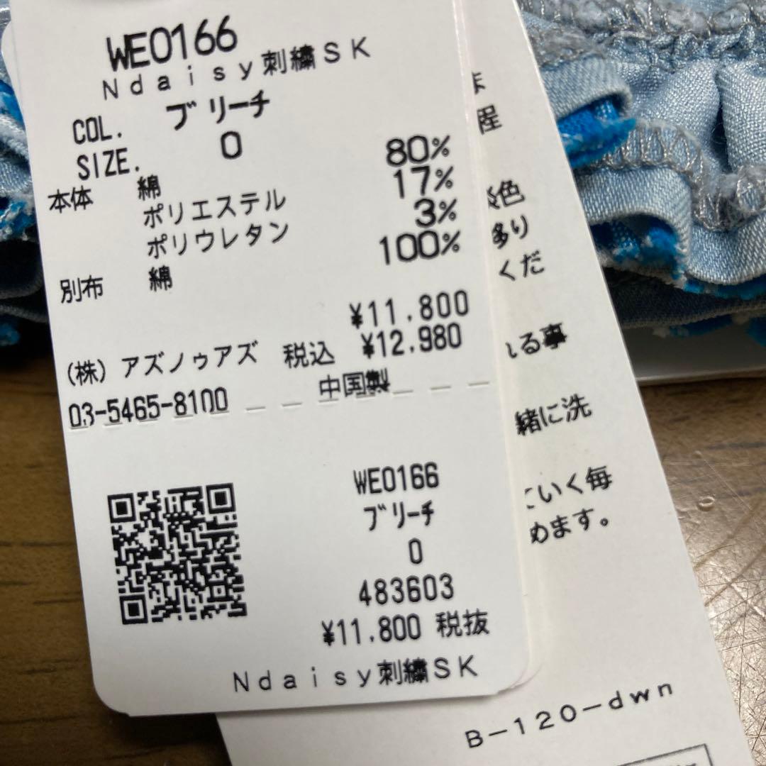 アズノウアズデワンスカート、ママデニムパンツ