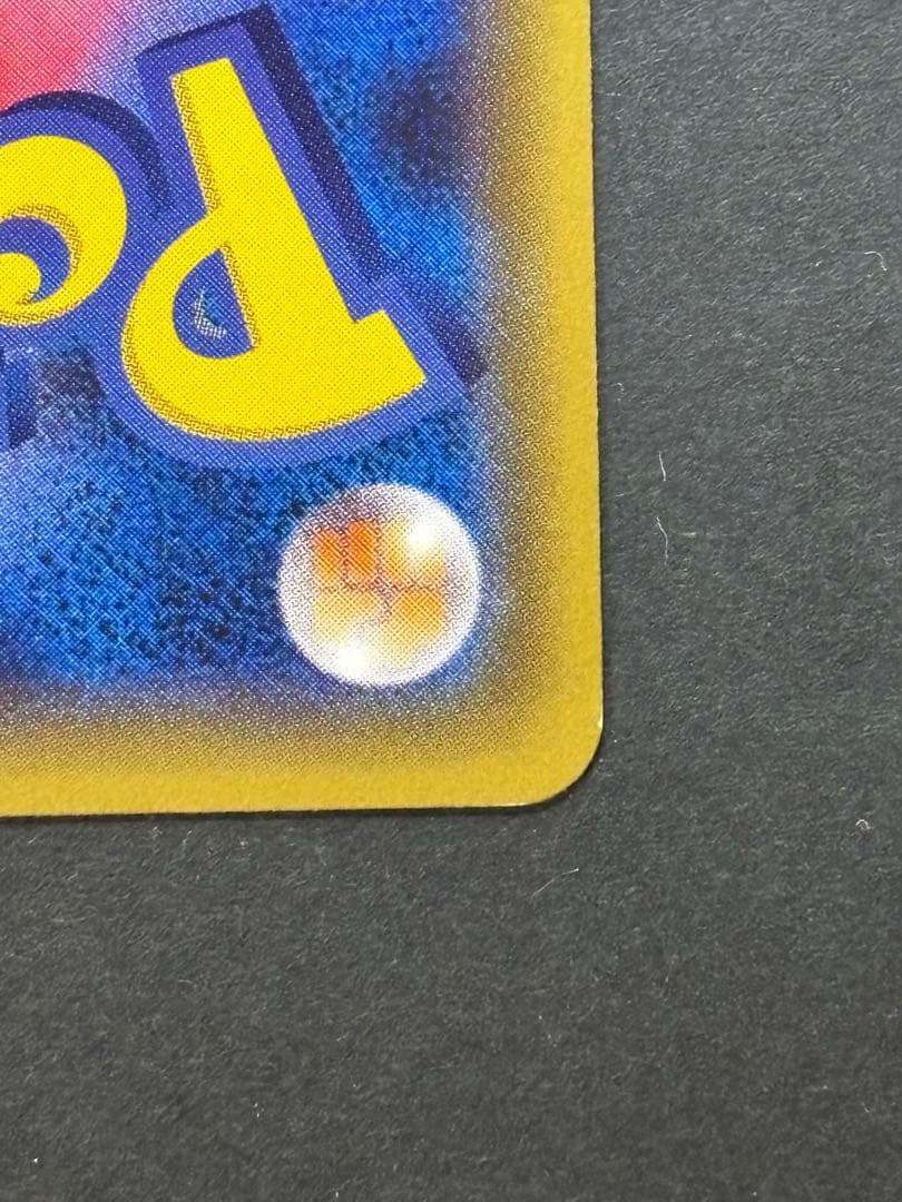 ポンチョを着たピカチュウ ポケモンカード プロモカード ポケモンセンター