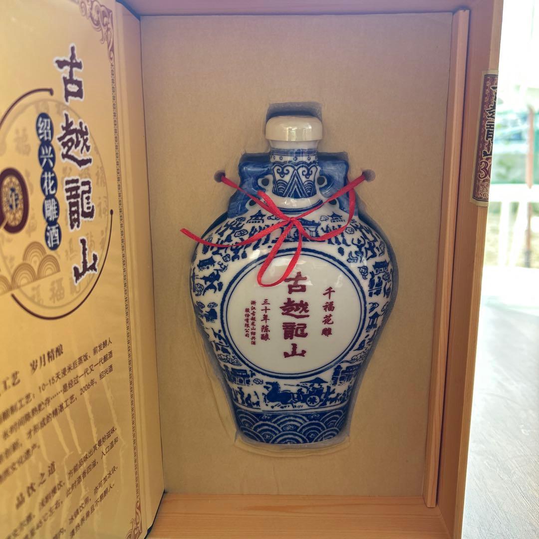 古越龍山30年