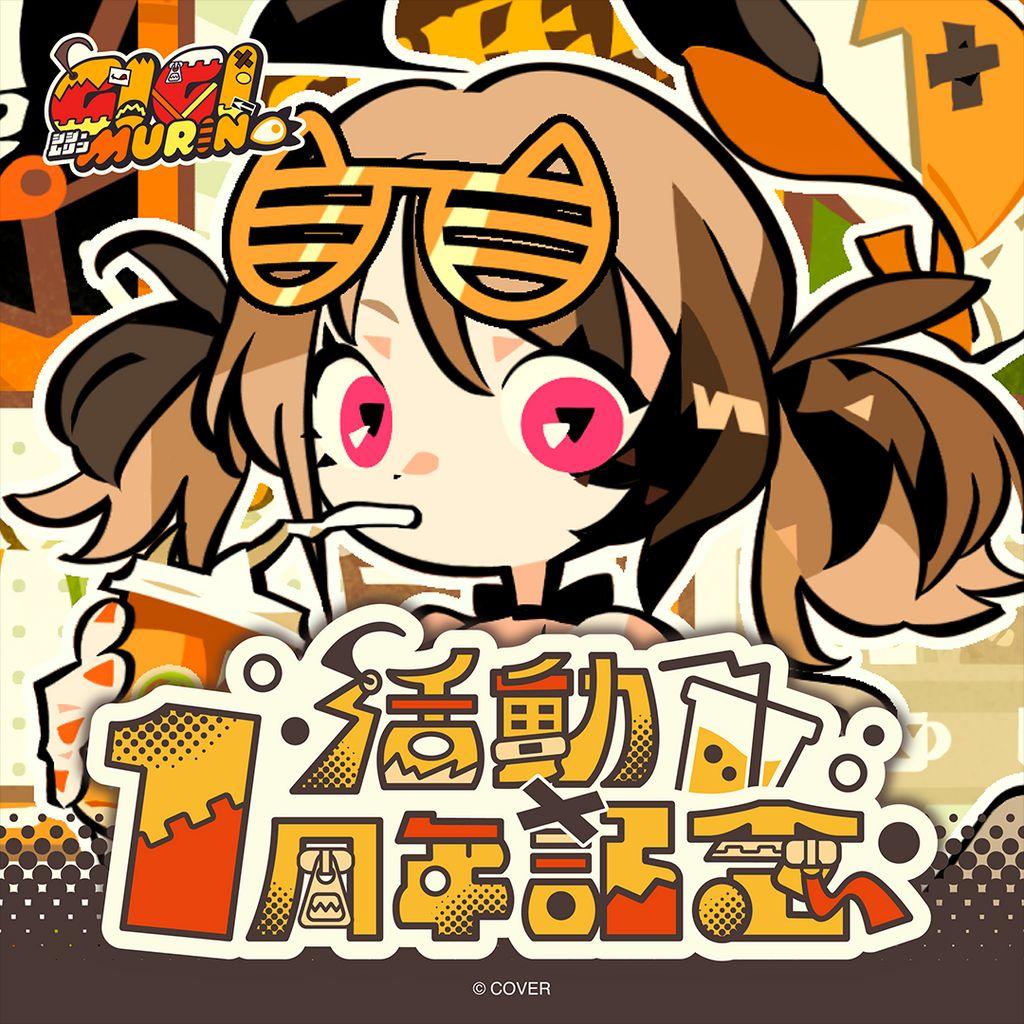 (Hololive)ジジ・ムリン 活動1周年記念 ホロライブ 数量限定