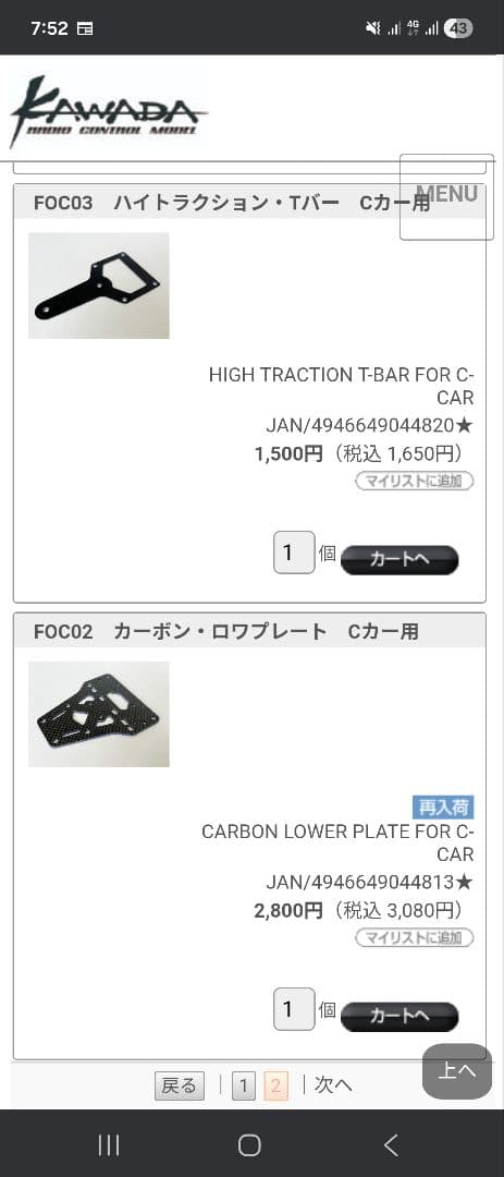 タミヤ ポルシェ956 オプション多数