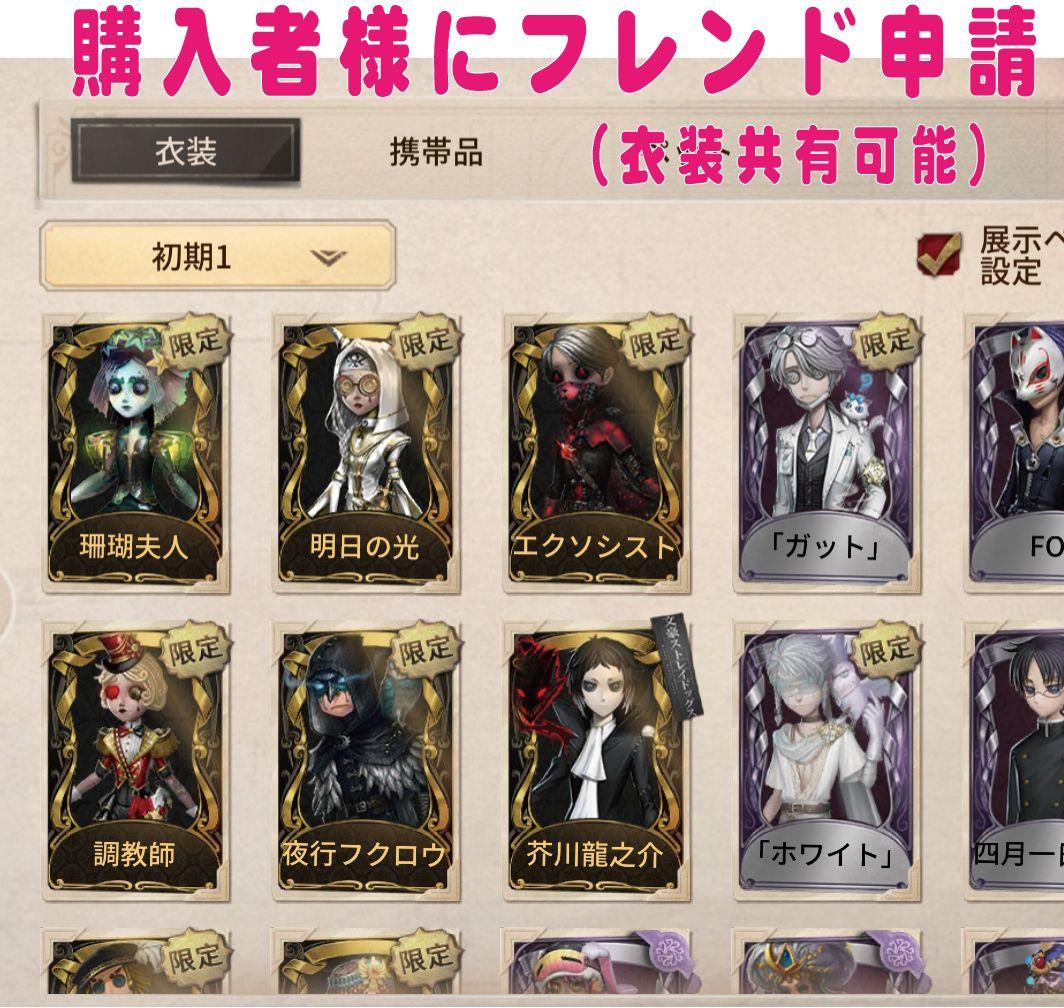 第五人格オフラインパック６周年豪華版　白黒無常フィギュア＆ぬいぐるみ＆アクスタ