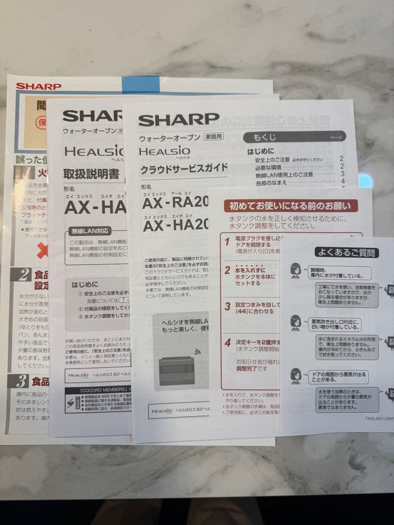 SHARP ヘルシオ　AX-HA20