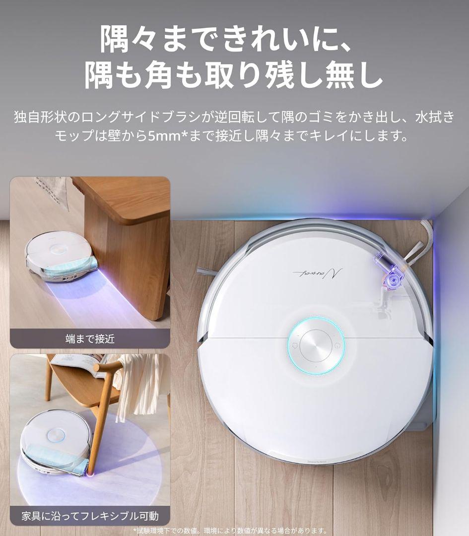 Narwal ナーワル Flow Performance ロボット掃除機 水拭き