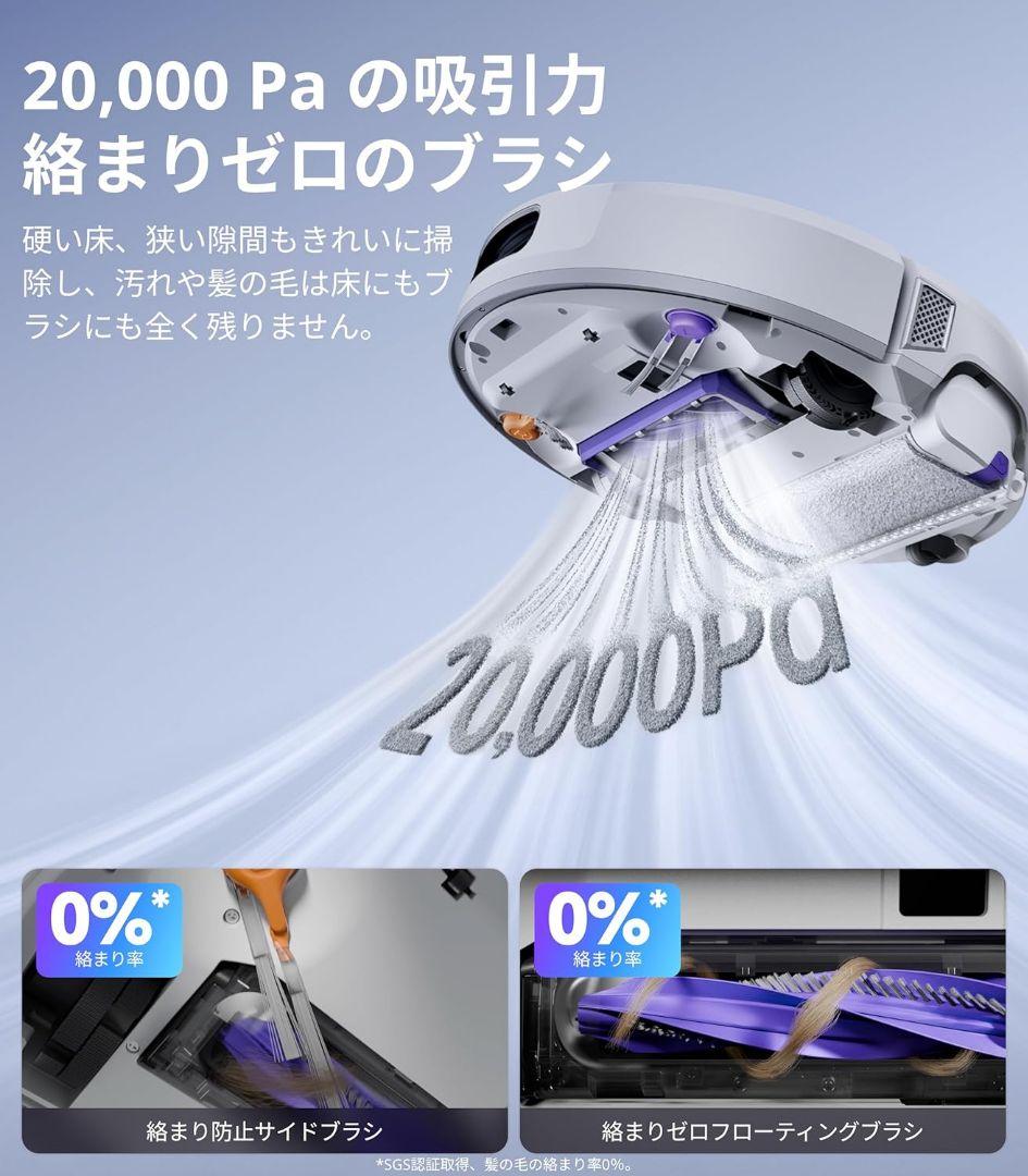 Narwal ナーワル Flow Performance ロボット掃除機 水拭き